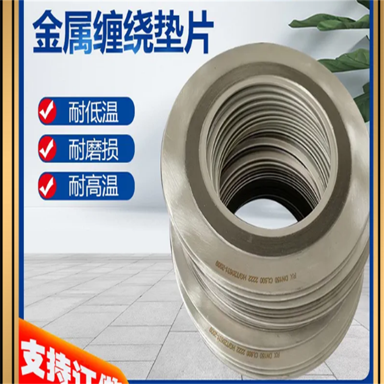 金屬纏繞墊片高壓304不銹鋼基本型316帶過濾網(wǎng)內(nèi)外環(huán)金屬石墨纏墊